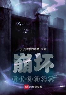 异界之终极神棍