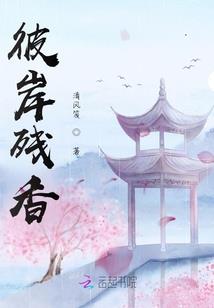 受召唤到异世界的我