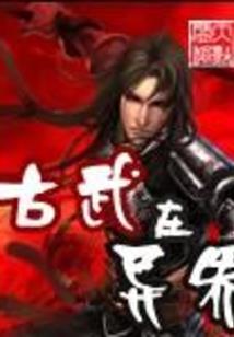 魔斩苍穹