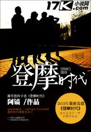 花家小妞灵异史