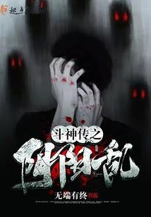 梦遇一