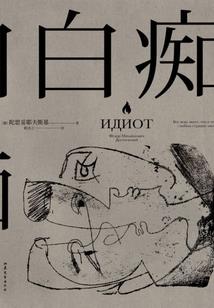 折隼
