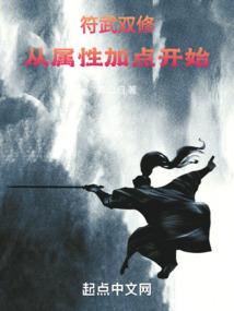 水浒：开局被扈三娘逼婚