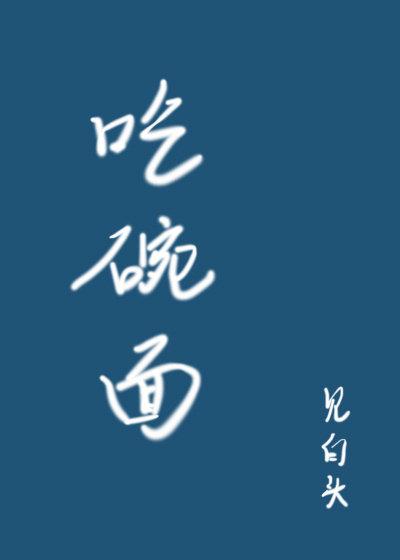 穿越魔界之血奴魔妃