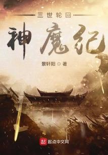 都市修仙至圣