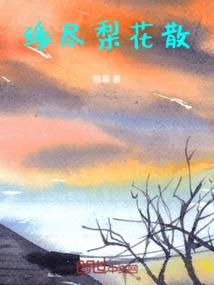异世幻魔缘