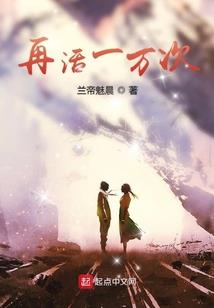 梦回修仙