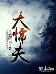 诸天：登上神座，成就至高