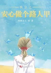 甜心来袭：校草，你站住