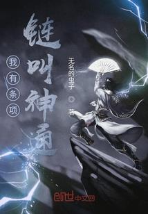 异灵笔谈