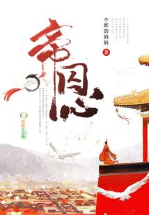 墨色睡莲