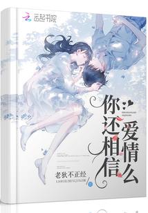 嗨！傻丫头