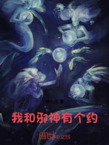 天界异闻录