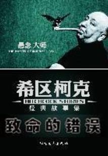 血菩提出咎由自取