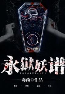 妃爷之腹黑相公霸道妻