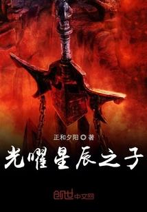 梦回苍古星空战场