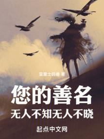 五异传说