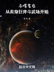 恶魔少爷的猪