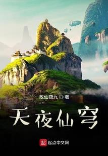 千古千骨千故