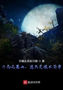 凡神恋歌