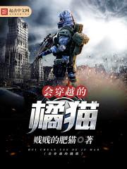 斗破苍穹之药帝传奇