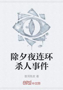 仙隐唐朝