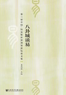 武道真解