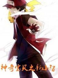纳尼魔法少女