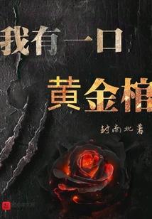 虚者：拜师剑客，踏破星际