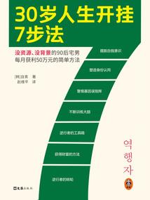 我的机缘客栈