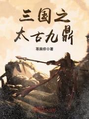 上古极夜