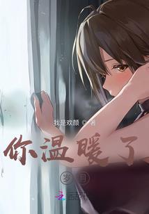 我们是同伴之气系创始者