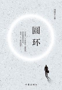 巫师游记