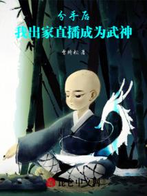 炽星降临