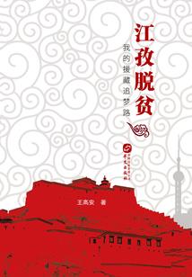 听说我以前很强
