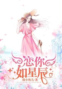 星光不坠落
