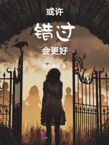 妖孽公子我来爱