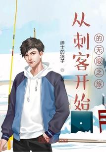 通向青街的旅途