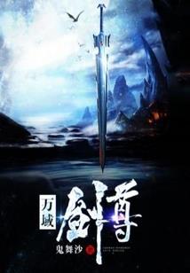 求仙奇闻录