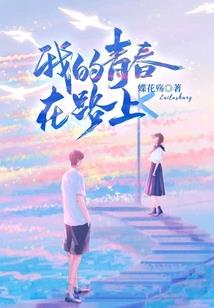 修仙轮回