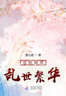 除了你我谁都不要