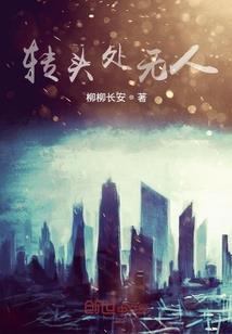 穆至城的二三事