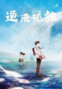 域外传奇