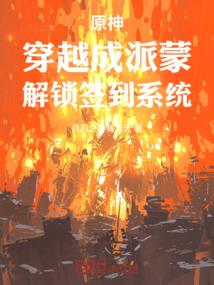 斩天换世