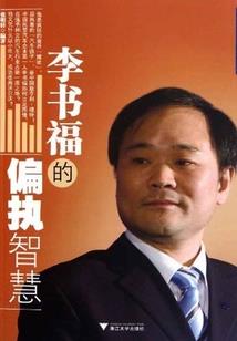 凤临君宠