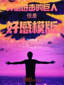 大楚郡马爷