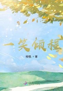 练到满级再穿越
