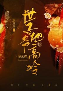 六生樱玲