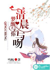 腹黑穿越日常