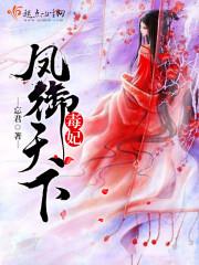 重生之六界独尊